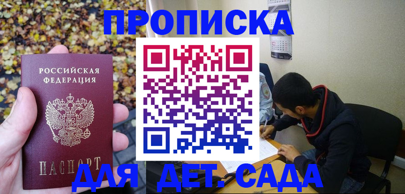 где прописаться в Калининске